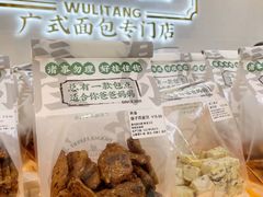 -勿理堂(西村店)