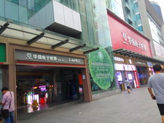 -华强电子世界(深圳二店)