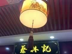 -蔡林记(胭脂路店)