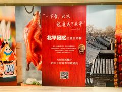 -北京王府井希尔顿酒店·万斯阁西餐厅