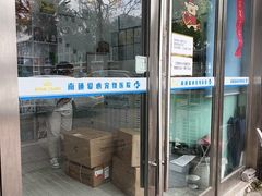 -海门爱心宠物医院