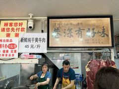 -花溪牛肉粉(八鸽岩店)