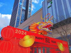 -东莞松山湖万象汇