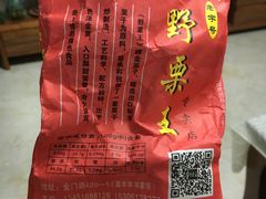 -阿男野栗王(金门路店)