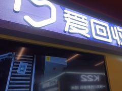 -爱回收(漕宝路日月光店)