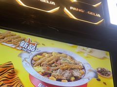 -胖哥俩肉蟹煲(梅溪步步高店)