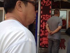 -鸡打鸣熏鸡系列(总店)