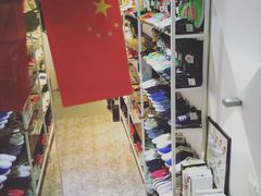 -Feiyue飞跃(长乐路店)