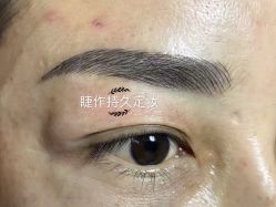 点击看大图 线条眉遮盖有底色的眉毛-光SPA科技美肤