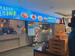 -连鹭海鲜·海肠捞饭·海胆饭(星海店)