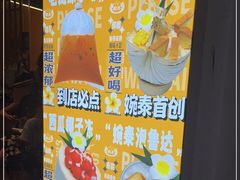 -婉泰·特色小吃·舂鸡脚(告庄二店)