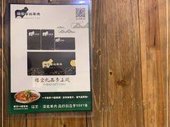 -福宝漠北·牛羊肉(广埠屯店)