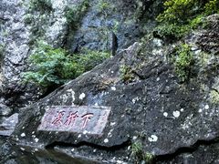 -雁荡山三折瀑景区