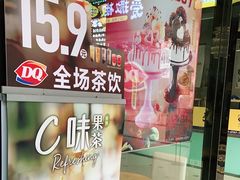 -DQ·蛋糕·冰淇淋(动壹店)