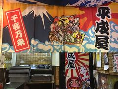 -平成屋· Late Night 食堂(四川北路店)