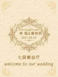 点击看大图 -Sunny喜铺婚礼策划(东部店)