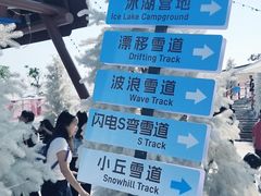 -盈香心动乐园