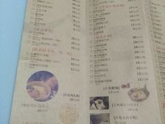 菜单-新梅华·茶点餐厅(欧尚店)