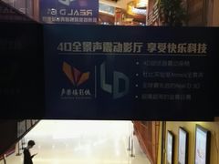 -卢米埃影城(苏州园区华润杜比全景声激光店)