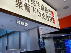 -阿上阿上麻辣香锅&麻辣烫(朝阳蓝色港湾店)