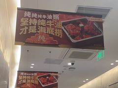 -海底捞火锅(龙岗星河COCO Park店)