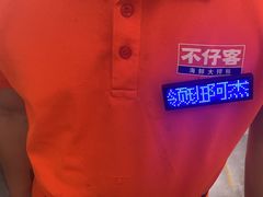 -琼大师东方烤乳猪(亚特兰蒂斯店)