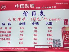 菜单-蒋炸酱(内东街店)