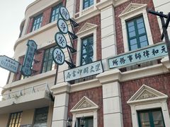 -清风小镇闯关东影视基地