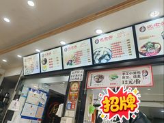 -沈老头包子(红旗街西一胡同店)