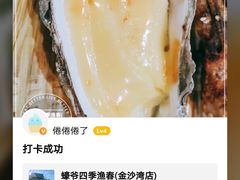 -蠔爺王志德生蚝馆(金沙湾店)