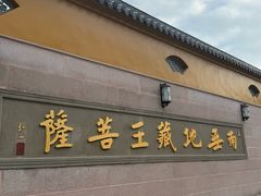 -九华山风景区