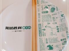 -阳坊胜利涮羊肉(阳坊老店)