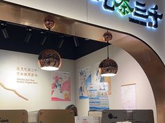 -吃茶三千(海港城店)