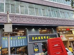 -包工仔·牛杂自助放题