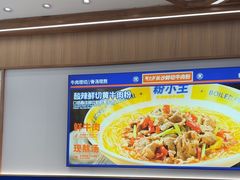 -粉小主·贵州酸汤牛肉粉(南京仙林金鹰店)