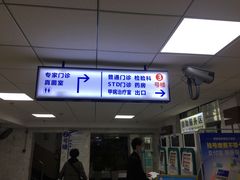 -上海市皮肤病医院(武夷路院区)