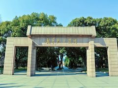 -上海市龙华烈士陵园