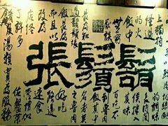 -胡须张鲁肉饭(美食文化馆店)