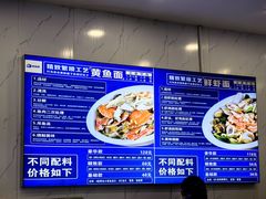 -木木鲜海鲜面(天一店)