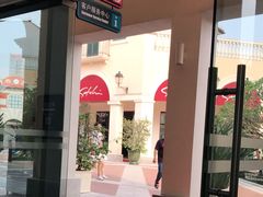 -佛罗伦萨小镇广佛名品奥特莱斯(疏港路店)