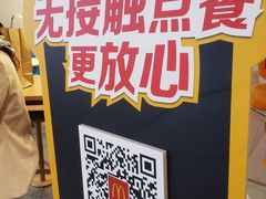 -麦当劳(顾村公园店)