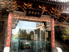 门面-叶叶菩提(旗舰店)