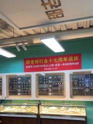-邵老师打金·黄金加工(大望路总店)