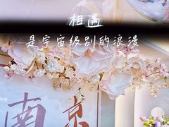 -PARFUM FLORAL花境法餐(南京首店)