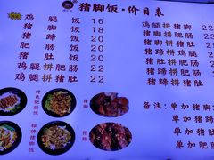 菜单-渝之汇牛肉豌杂面
