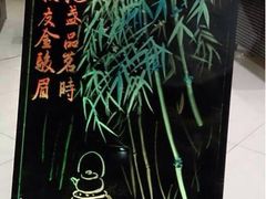 廣告-叙友茶庄(总店)