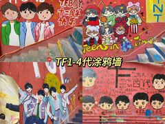 -黄桷坪涂鸦艺术街