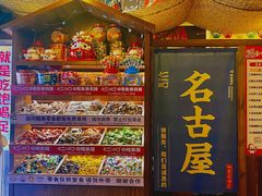门面-七町糖果寿司屋(龙洞广工店)