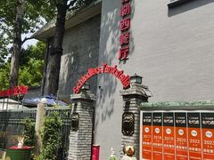 -申德勒加油站西餐厅(日坛路总店)