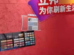 -立邦(三奇环渤海店)